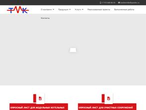 Модульные котельные-Н