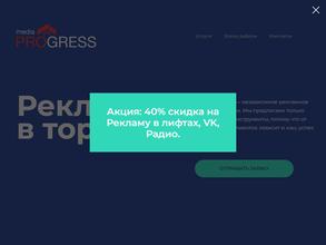 МЕДИА ПРОГРЕСС