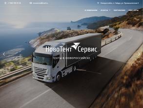 НовотентСервис