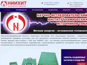 НИИ Химических Источников Тока