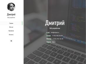 Компания по разработке сайтов