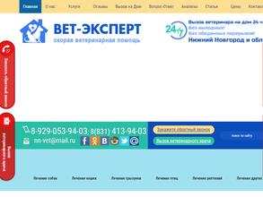 Вет-эксперт