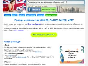 НТИС Неотест