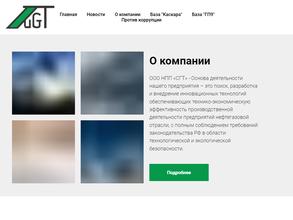 Союзгазтехнология