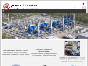 ОДК-Газовые турбины