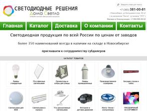 ПОСТАВЩИК СВЕТА