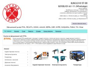 Орудия Труда