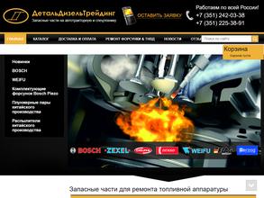 ФОРСУНКИ & ТНВД