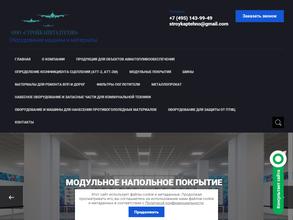 Стройкапиталтехно