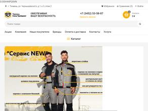 Тюмень спец трейдинг