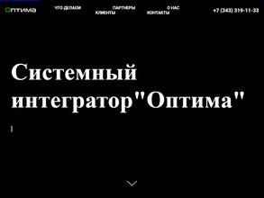 Оптима