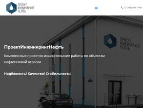 ПроектИнжинирингНефть