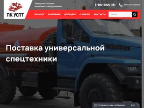 Производственная компания универсальной спецтехники