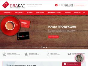 Пластиковая мануфактура