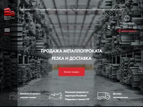 Поволжская Металлургическая Компания