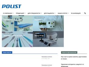 Полист медсервис