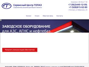 АЗС комплект