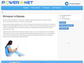 PowerNet
