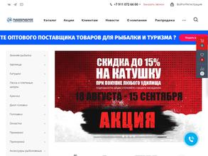 Рыбак & рыбачок