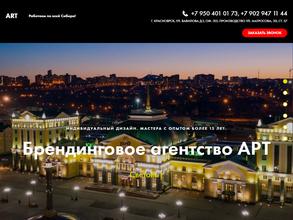 АРТ