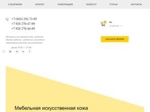 Ростпродтранс