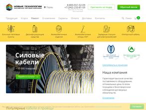 Новые технологии