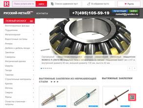 РУССКИЙ-МЕТАЛЛ