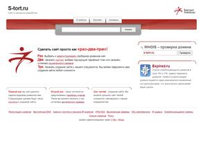 Шереметьевские торты