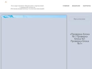 Региональный центр телекоммуникаций