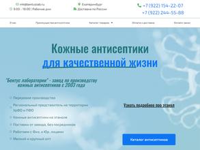 Компания по продаже средств гигиены