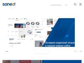 САНЕКСТ.ПРО