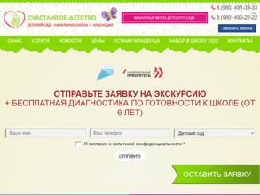 Счастливое детство