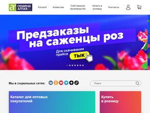 Семена Алтая