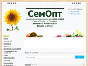 СемОпт