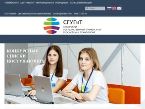 Сибирский государственный университет геосистем и технологий