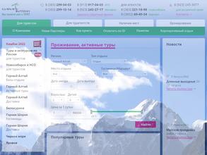 Алтайпрофи