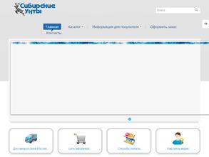 Сибирские унты