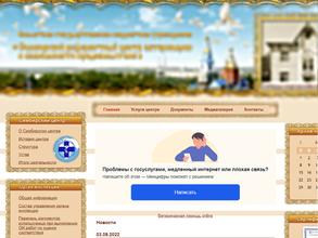 Симбирский референтный центр ветеринарии и безопасности продовольствия