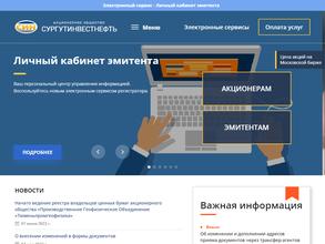 Сургутинвестнефть