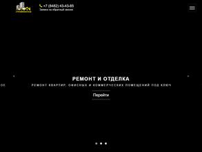 Строймонтаж