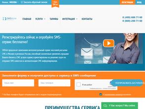 SMSint.ru
