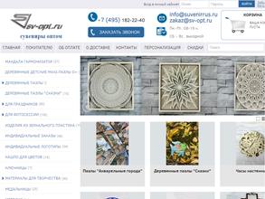 Умная энергия