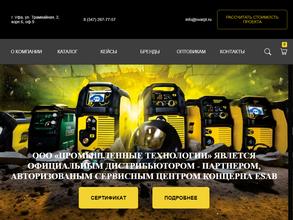 ПРОМЫШЛЕННЫЕ ТЕХНОЛОГИИ