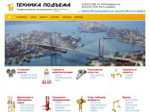 Техника подъёма