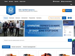 РИАТ-Запчасть