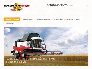 Техкомплектсервис