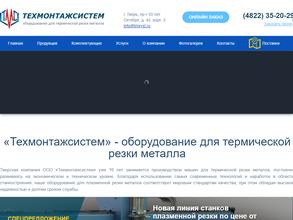 Техмонтажсистем