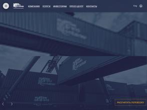 ТрансКонтейнер