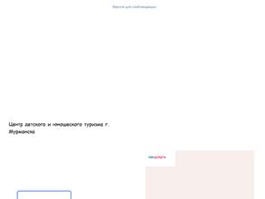 Центр детского и юношеского туризма