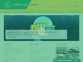 Туймаада-нефть